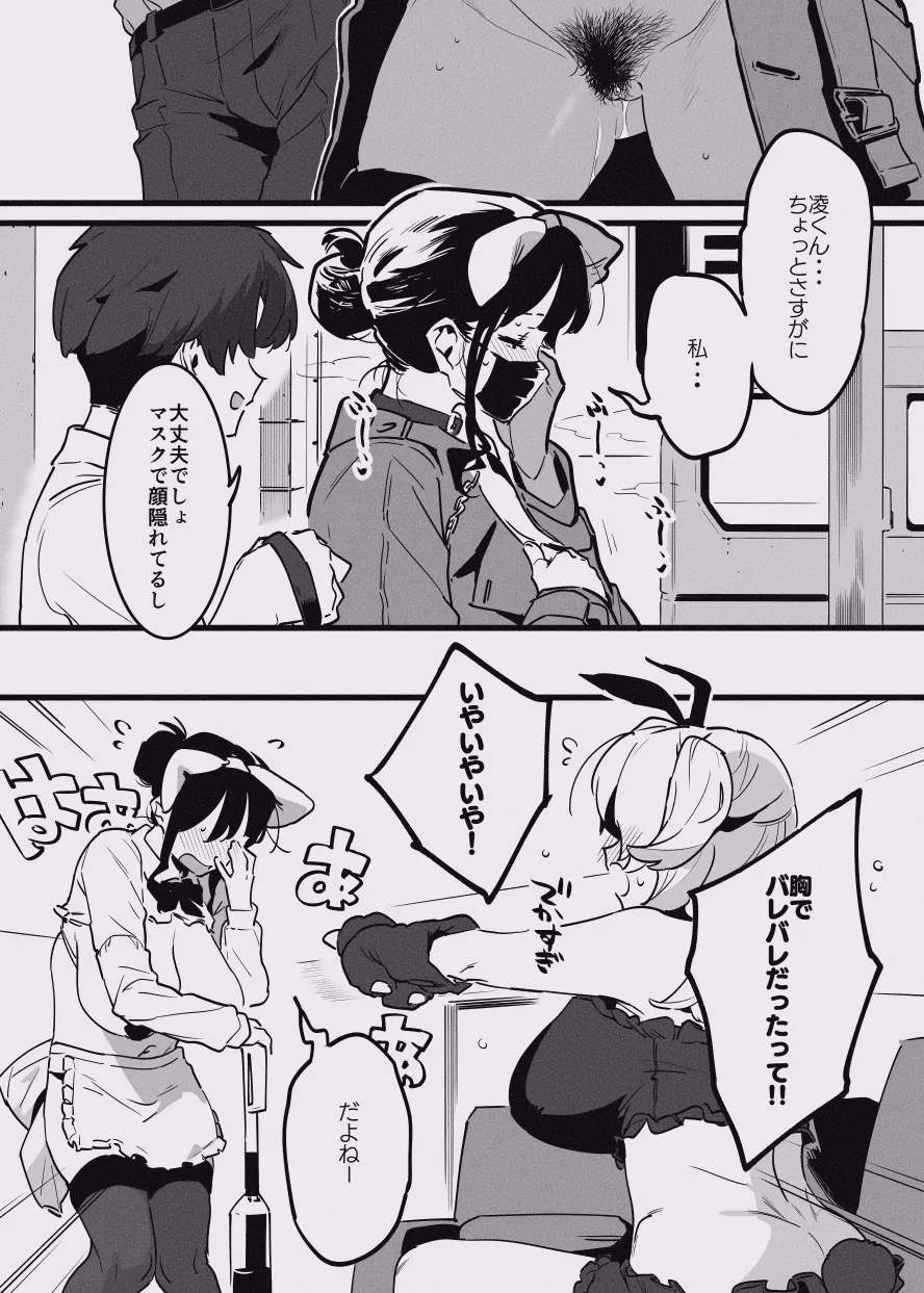堕ちライフ１（先生編）のまとめ Page.29