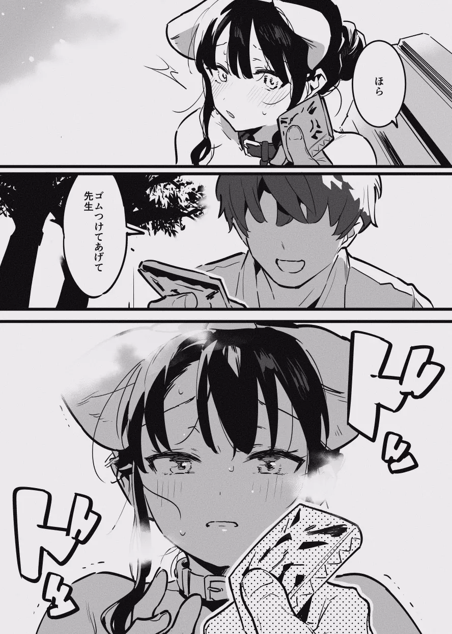 堕ちライフ１（先生編）のまとめ Page.36