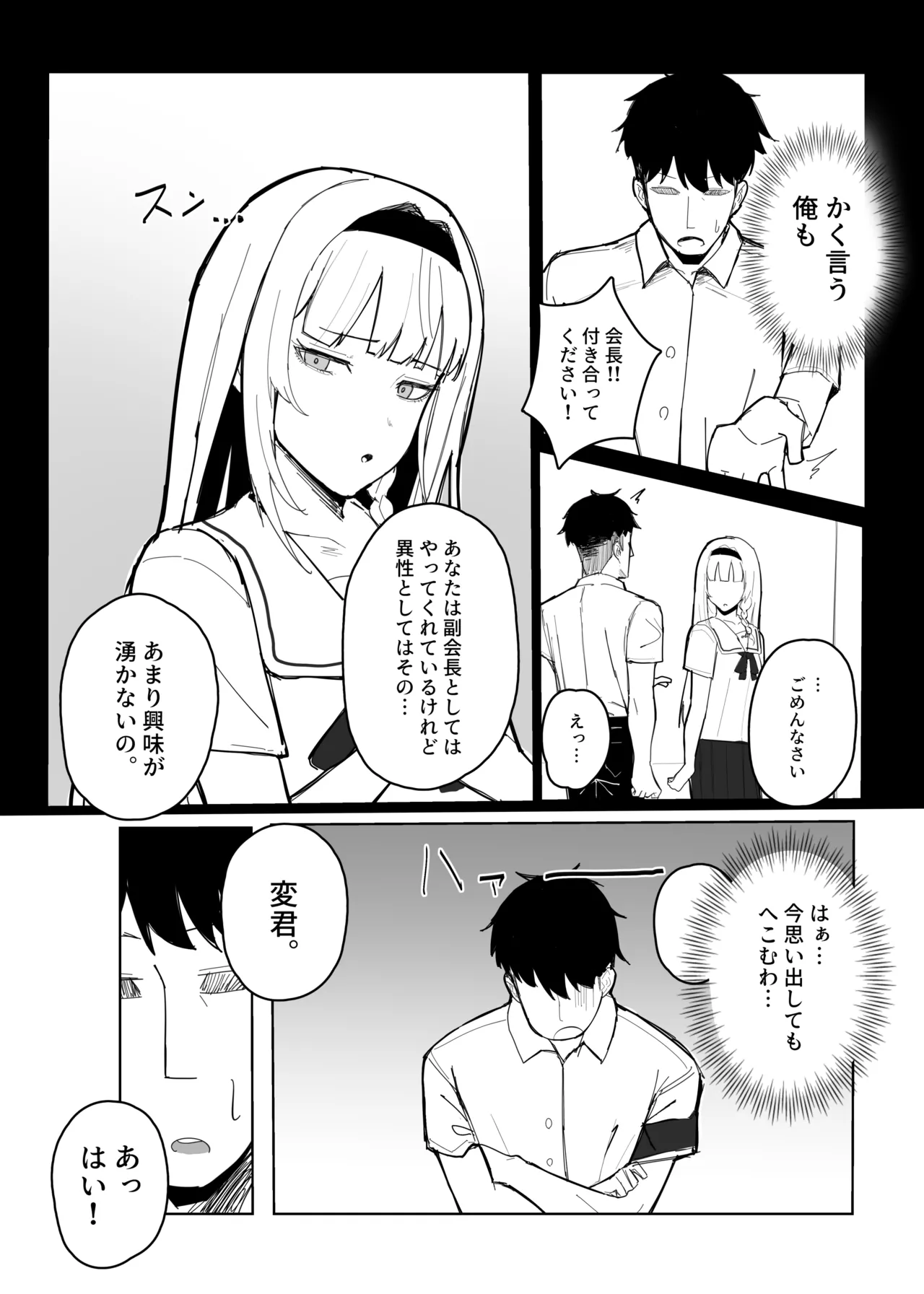 認識阻害アプリで。 Page.10