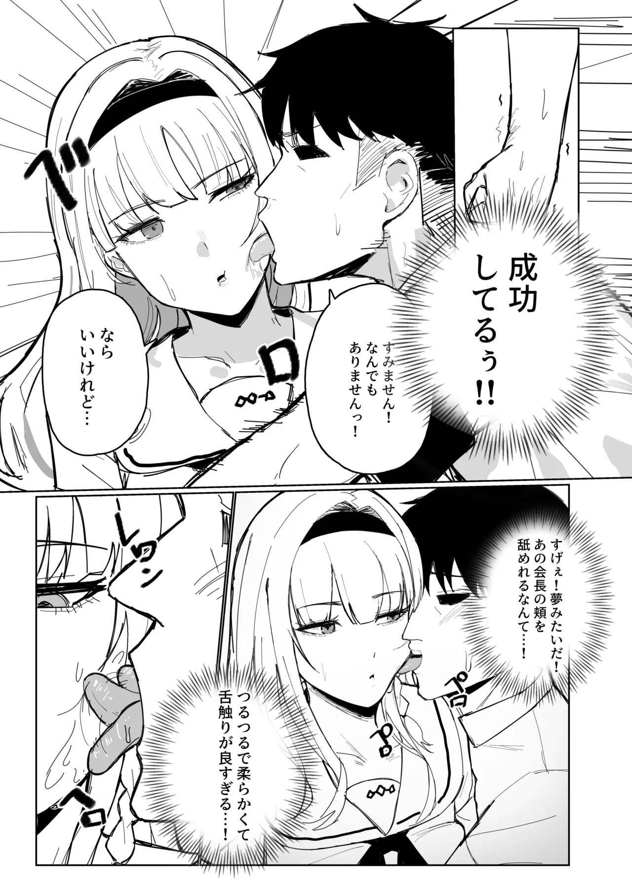 認識阻害アプリで。 Page.13