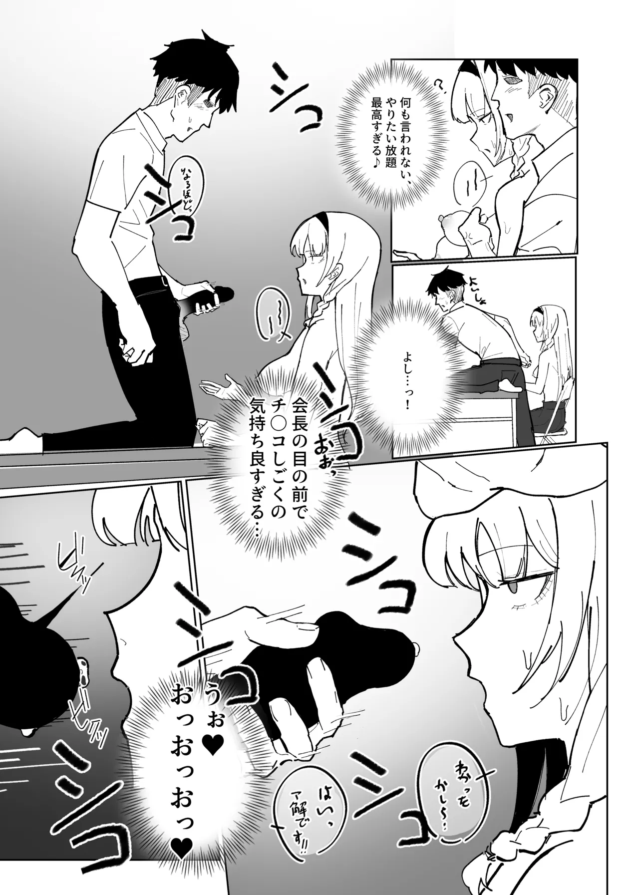 認識阻害アプリで。 Page.27