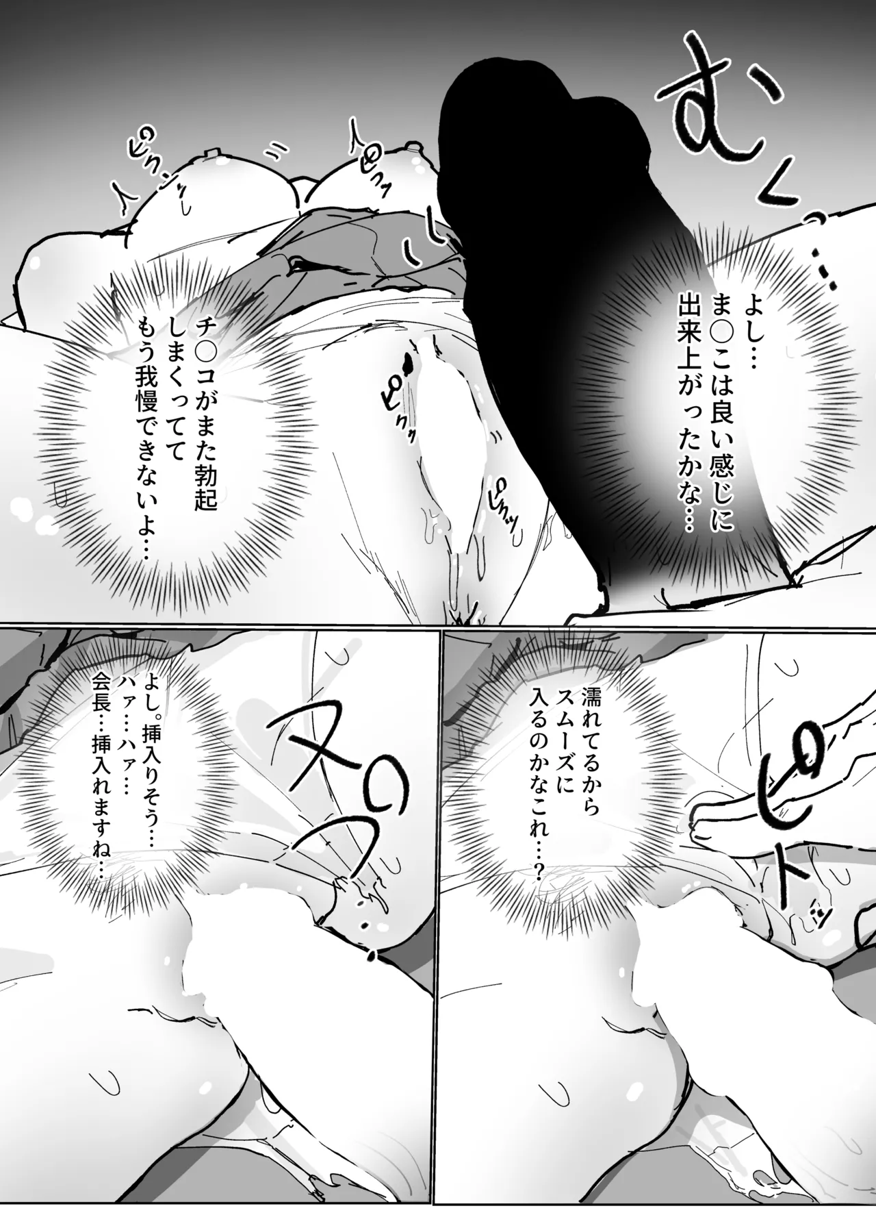認識阻害アプリで。 Page.33