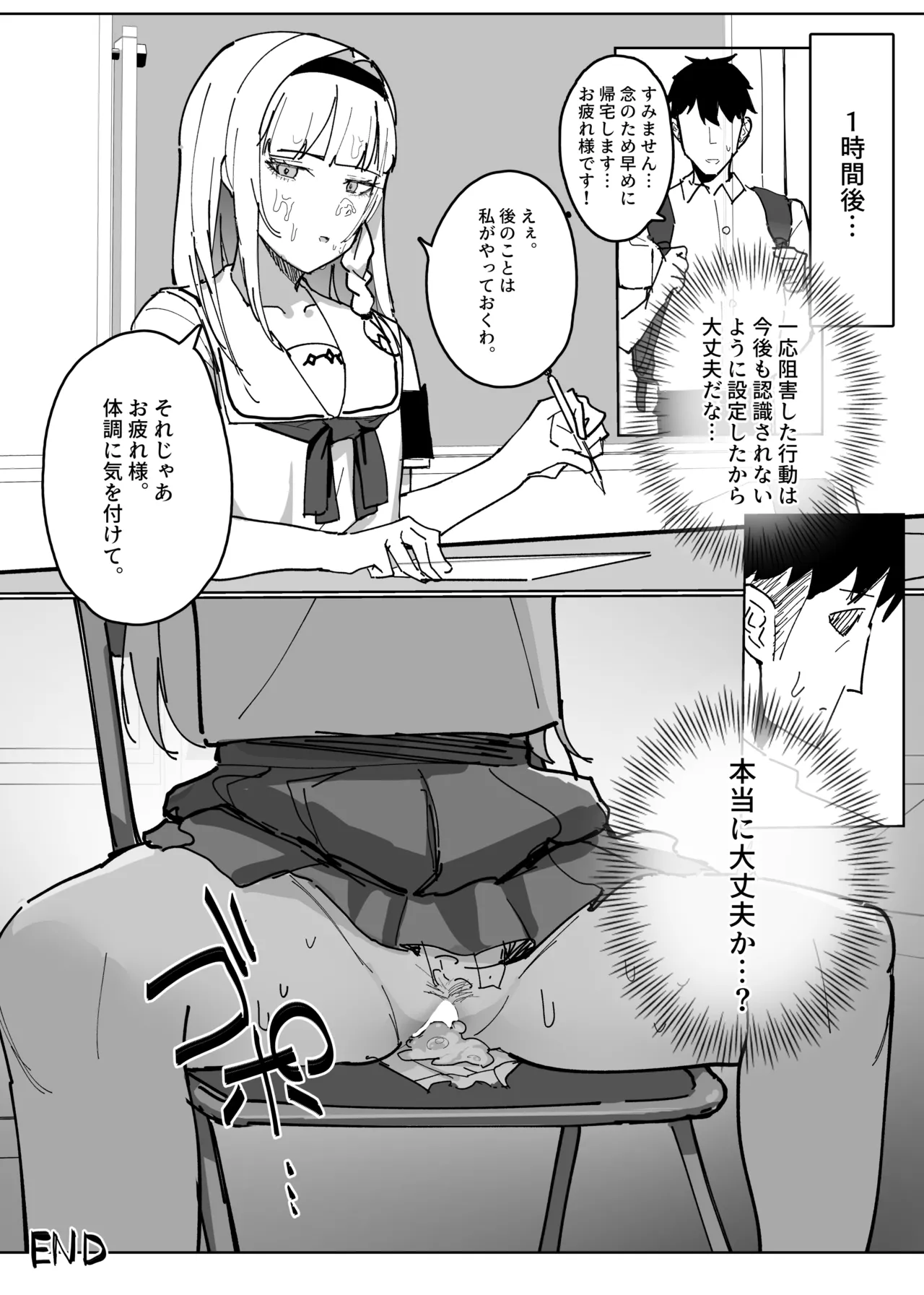 認識阻害アプリで。 Page.38