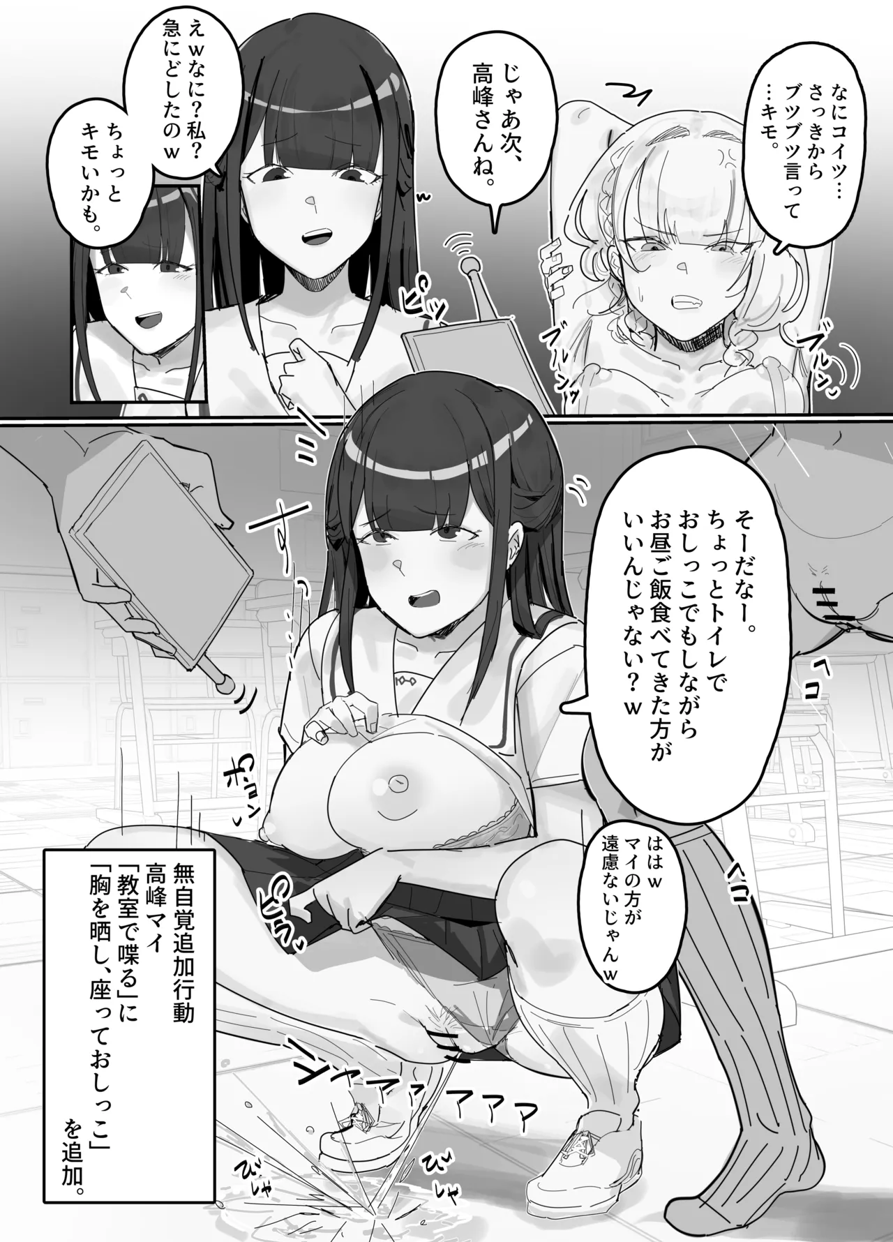無自覚追加行動記入アプリ Page.2