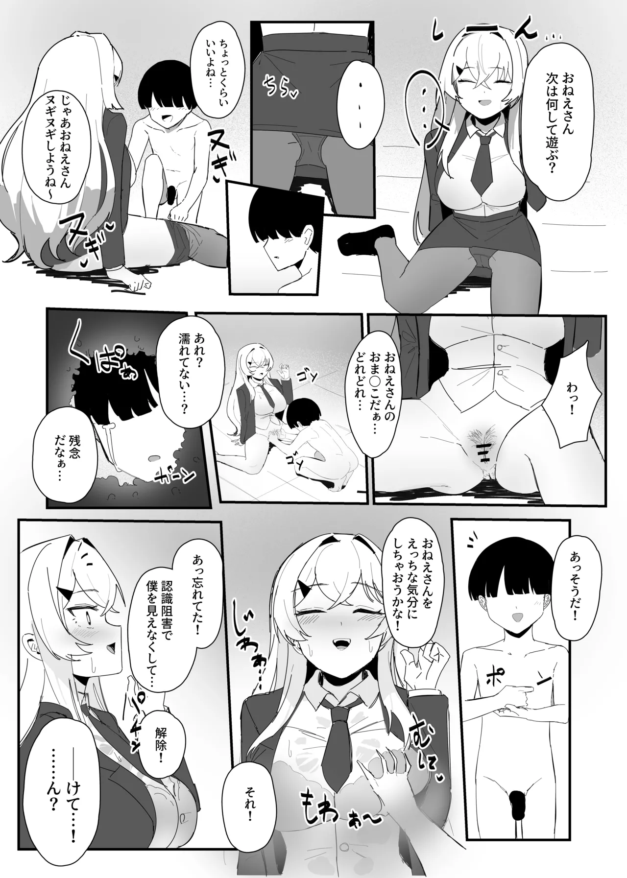 リクエスト漫画 Page.3