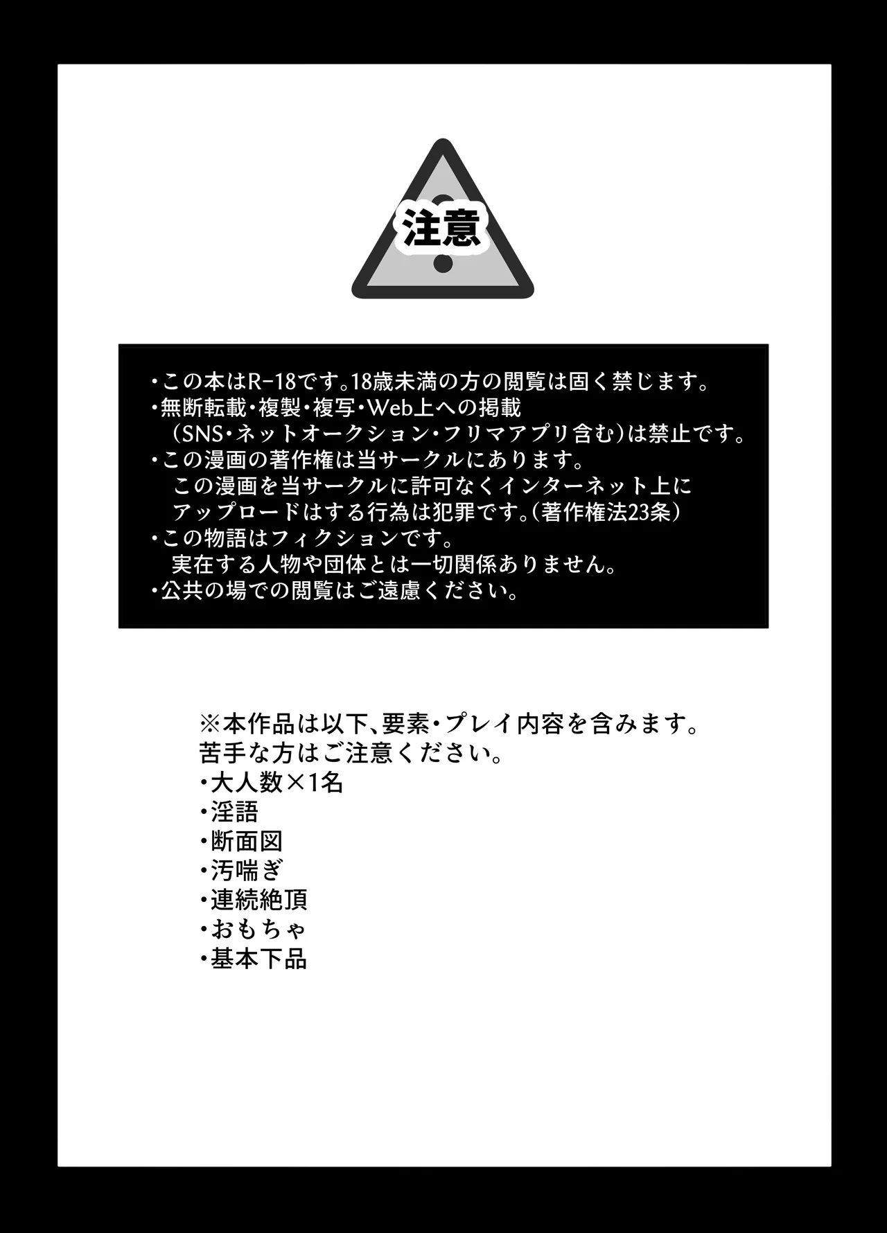 [明日は晴れるらしい (jiyuyu)] 10人のリスナーと対戦(オフパコ)よろしくお願いします! Page.3
