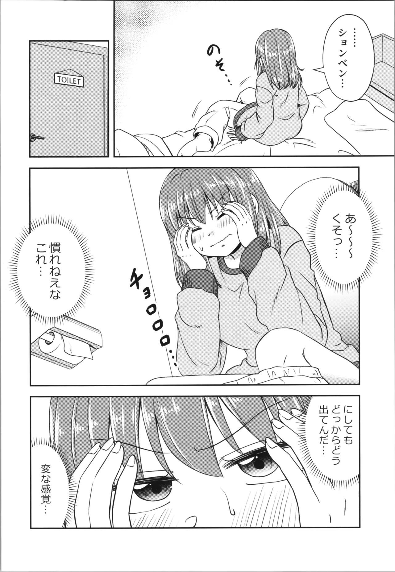 あくまでも婚約者!? 2 Page.6