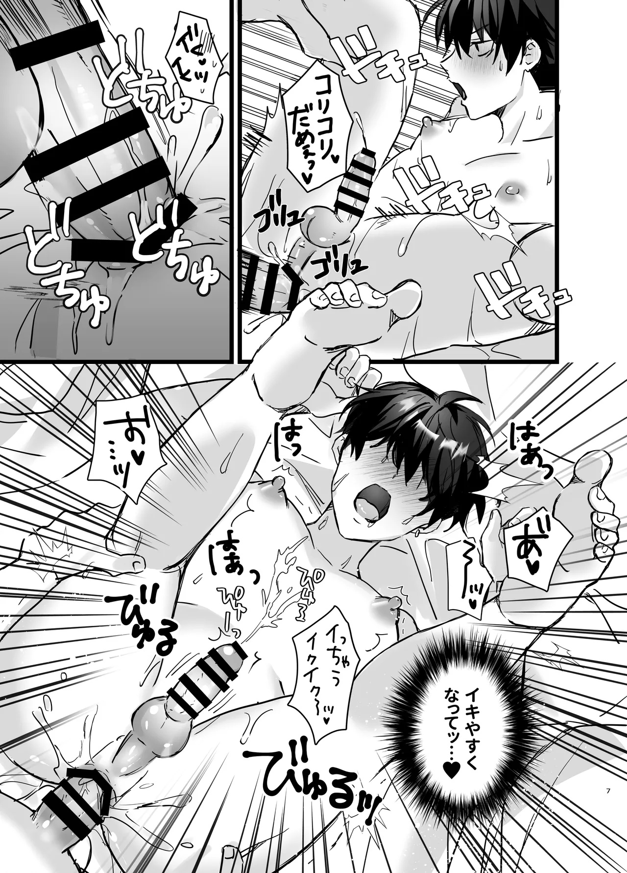 異世界触手 Page.33