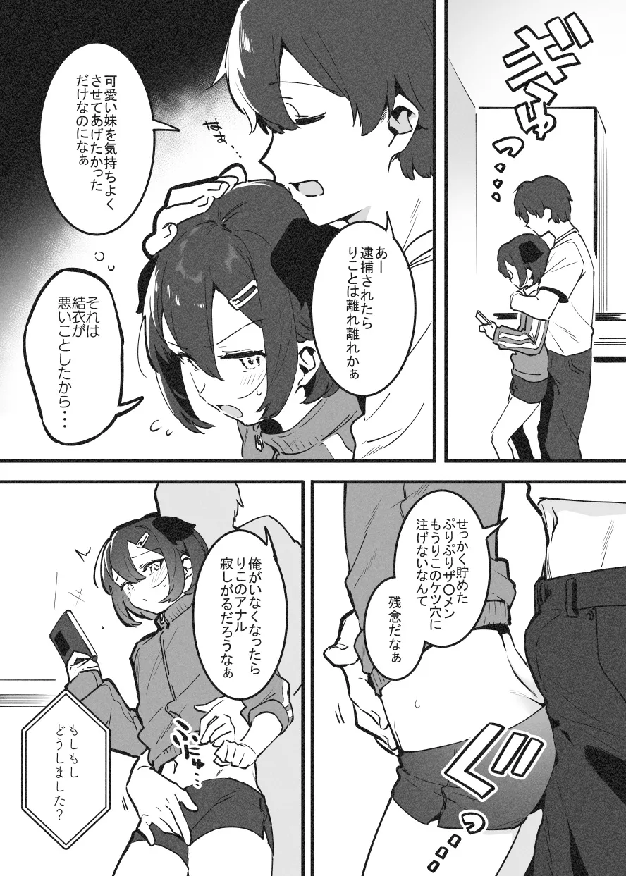アナキメ1 Page.48