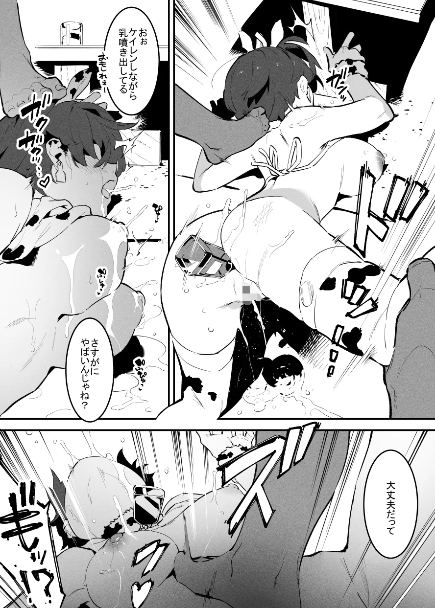 6月の牛のお姉さんまとめ Page.17