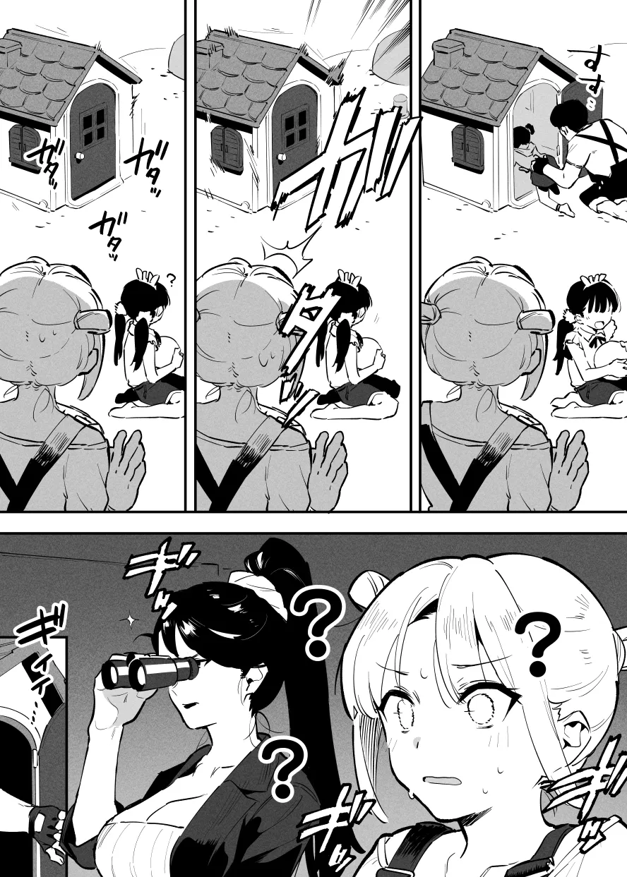 2～4月の牛のお姉さんまとめ Page.20