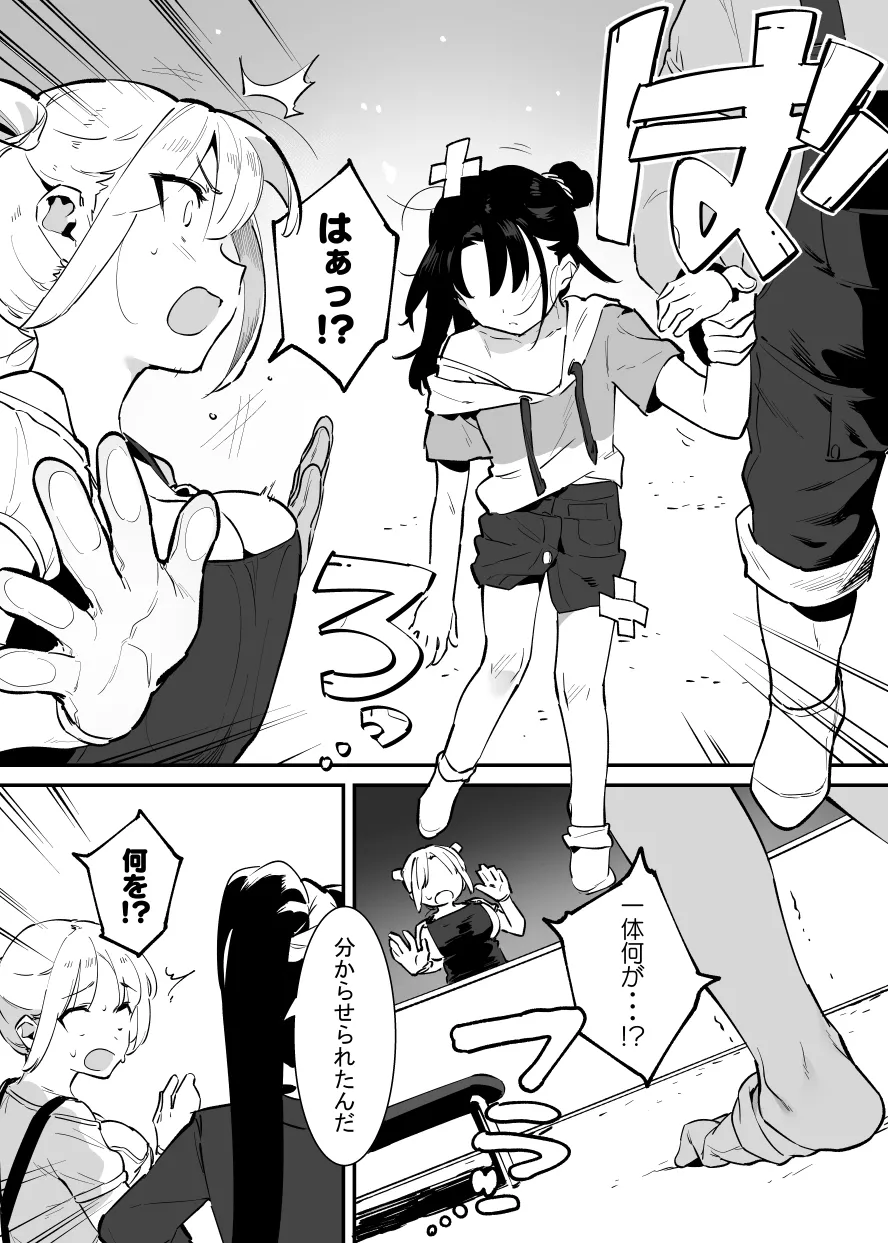 2～4月の牛のお姉さんまとめ Page.21
