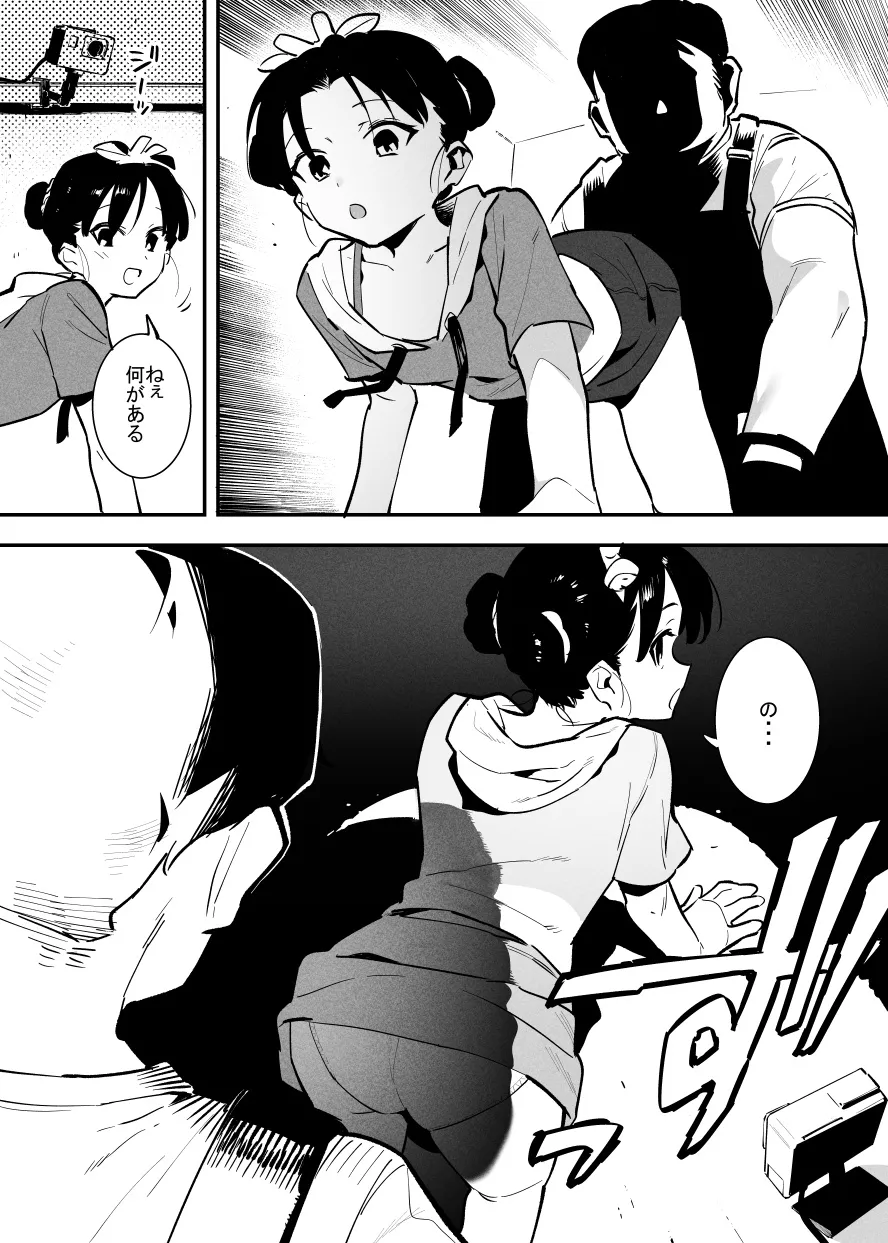2～4月の牛のお姉さんまとめ Page.27