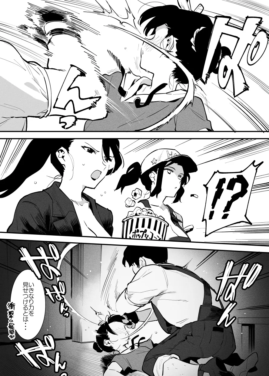 2～4月の牛のお姉さんまとめ Page.28