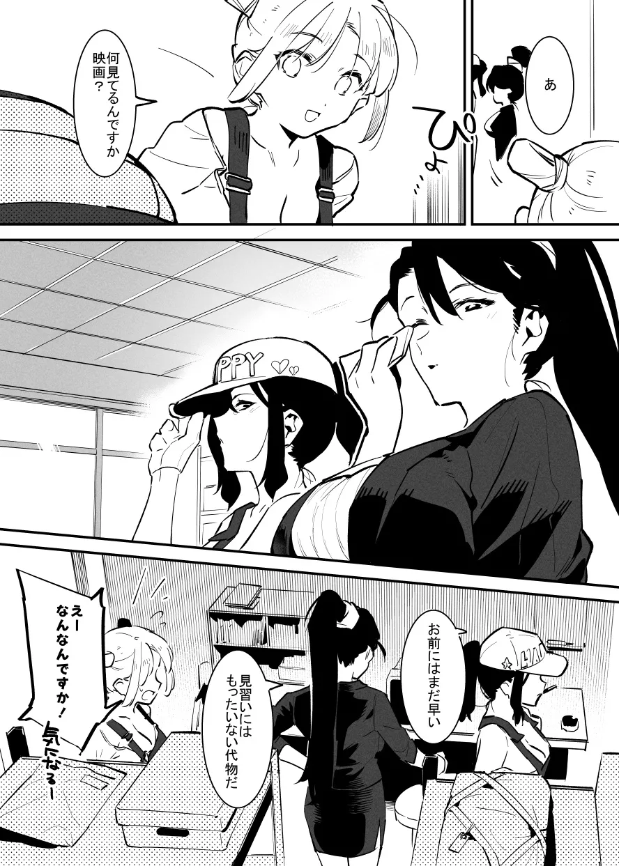 2～4月の牛のお姉さんまとめ Page.44
