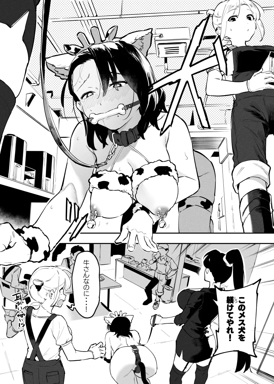 2～4月の牛のお姉さんまとめ Page.49