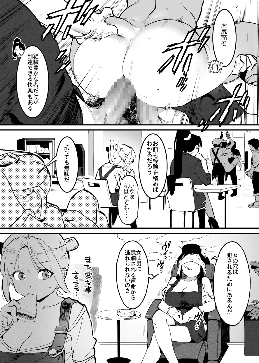 2～4月の牛のお姉さんまとめ Page.51