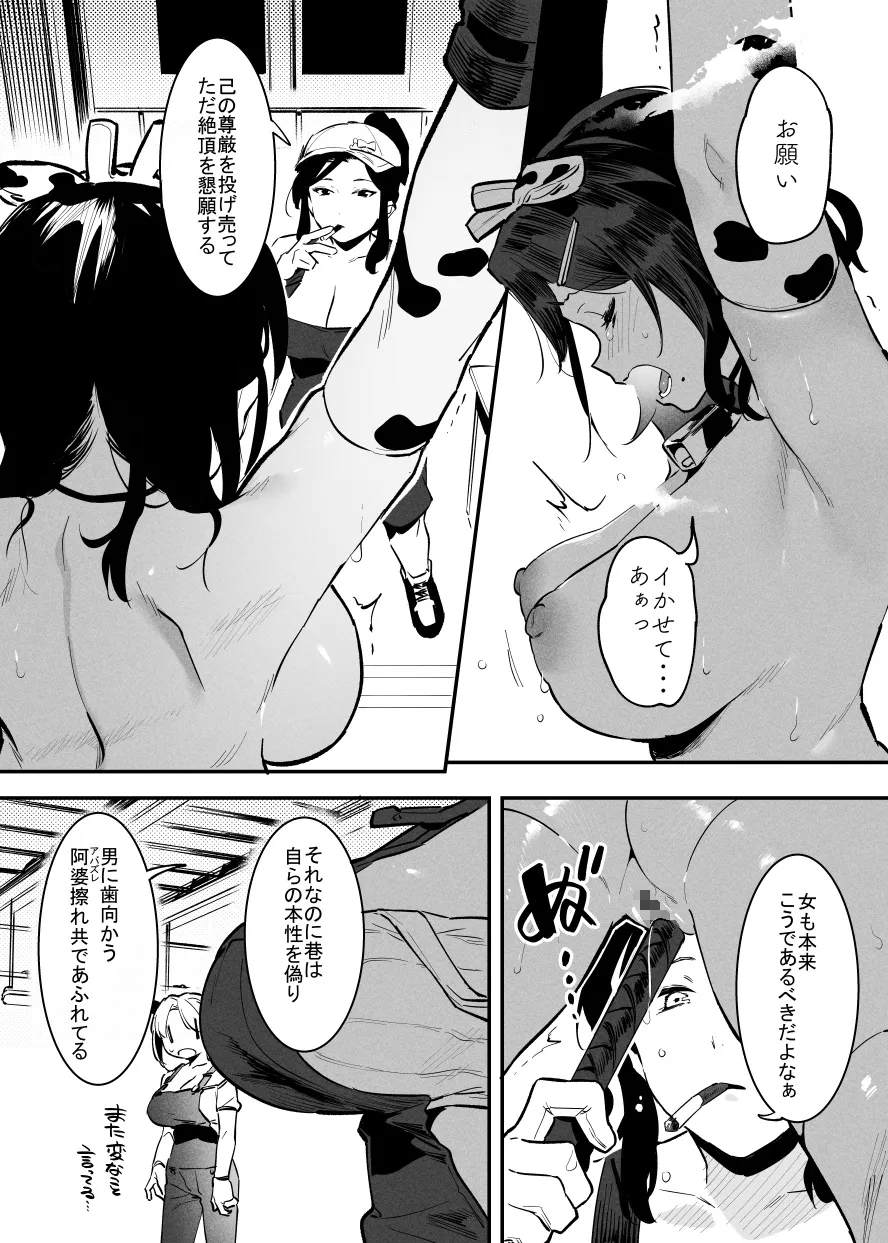 2～4月の牛のお姉さんまとめ Page.60