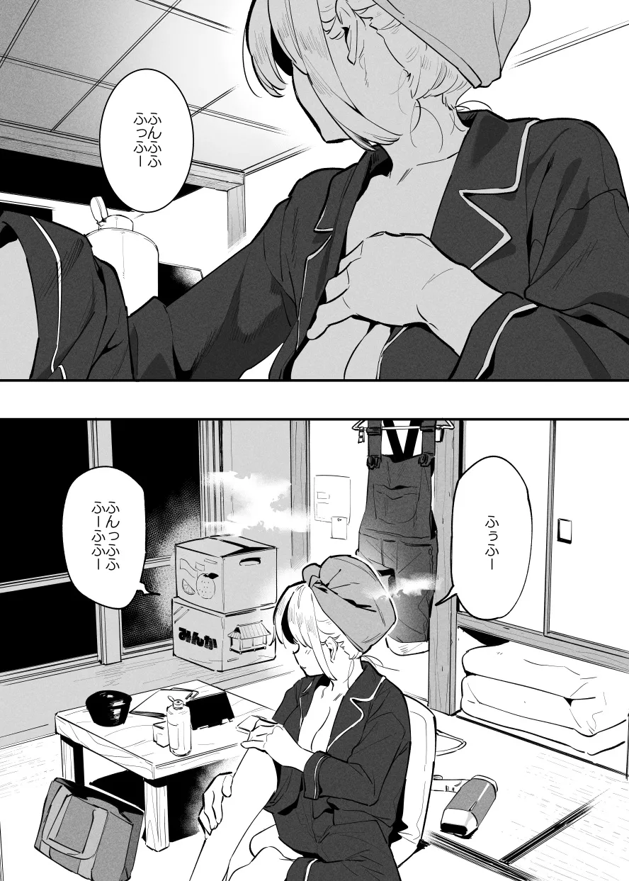 2～4月の牛のお姉さんまとめ Page.68