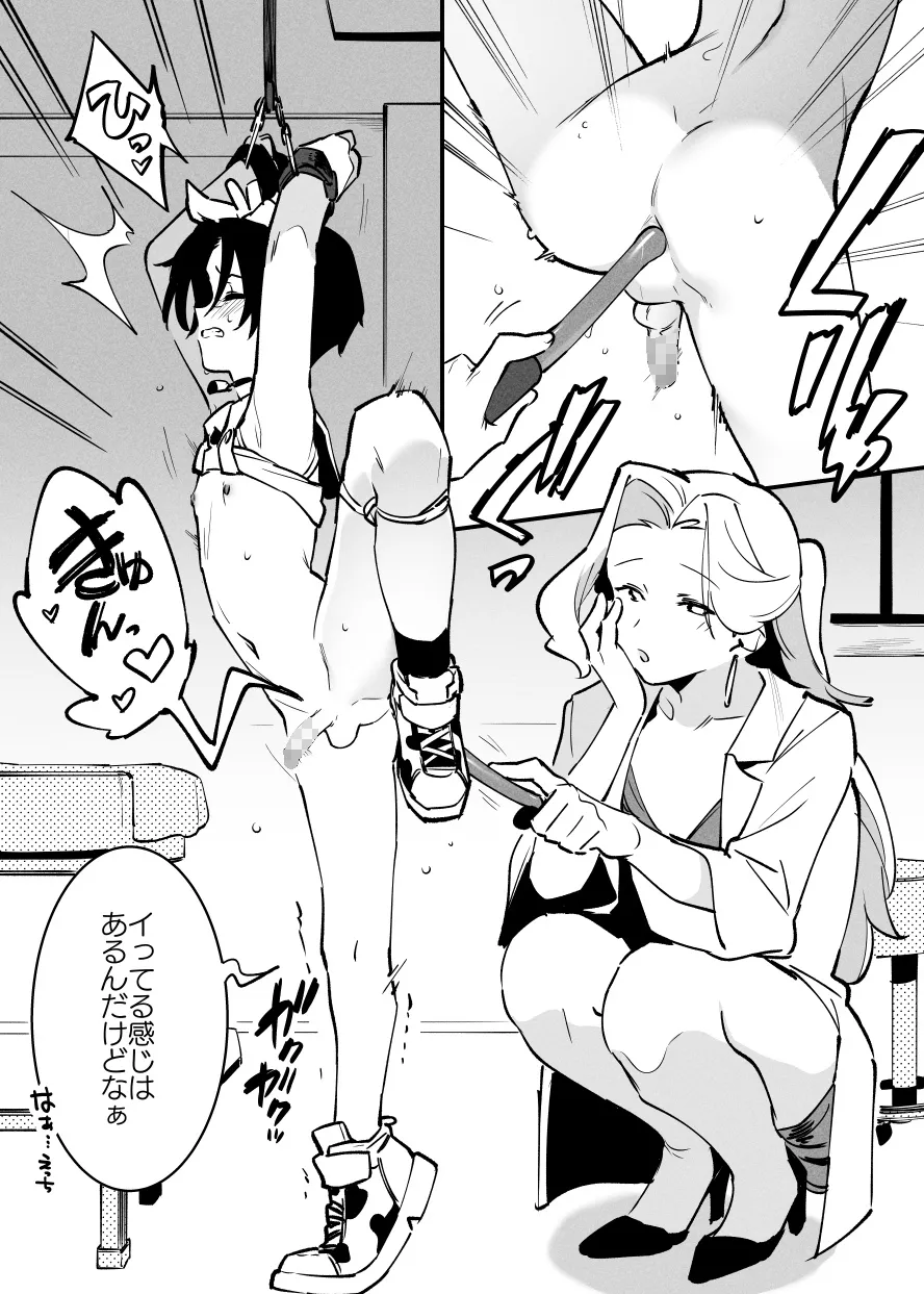 牛の少年と乳房和しぼる②・・・！ Page.4