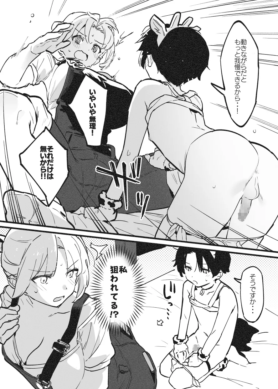 乳房和しぼるの日常② Page.3