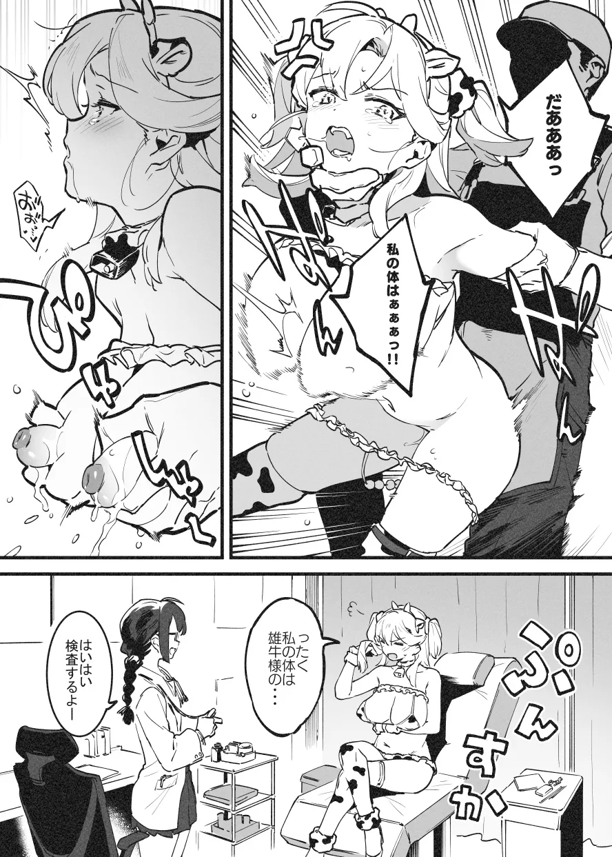 Chibusa Shiboru no Nichijou 3 Page.5
