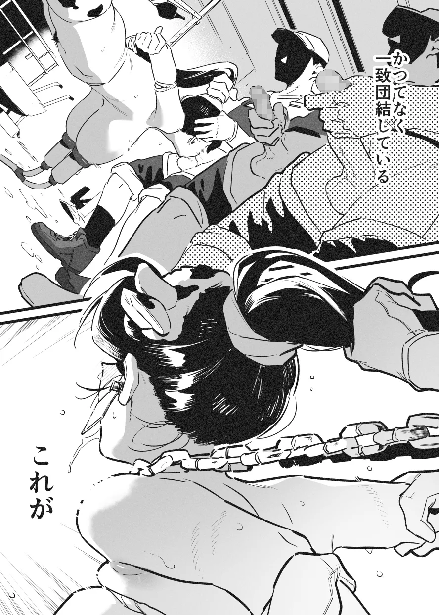 牛のお姉さん オーナー牧場に散る③ Page.3