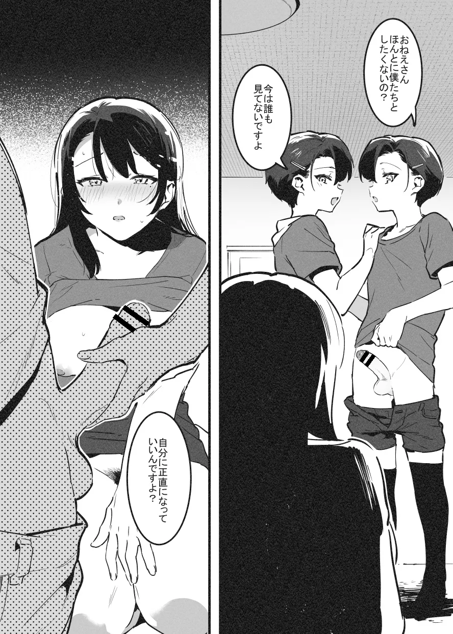 嬲① Page.12