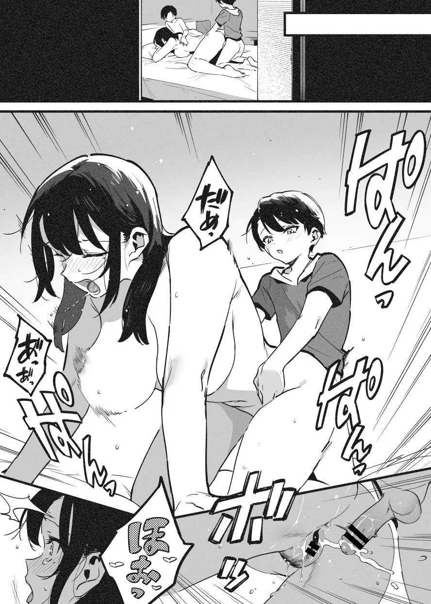 嬲① Page.13