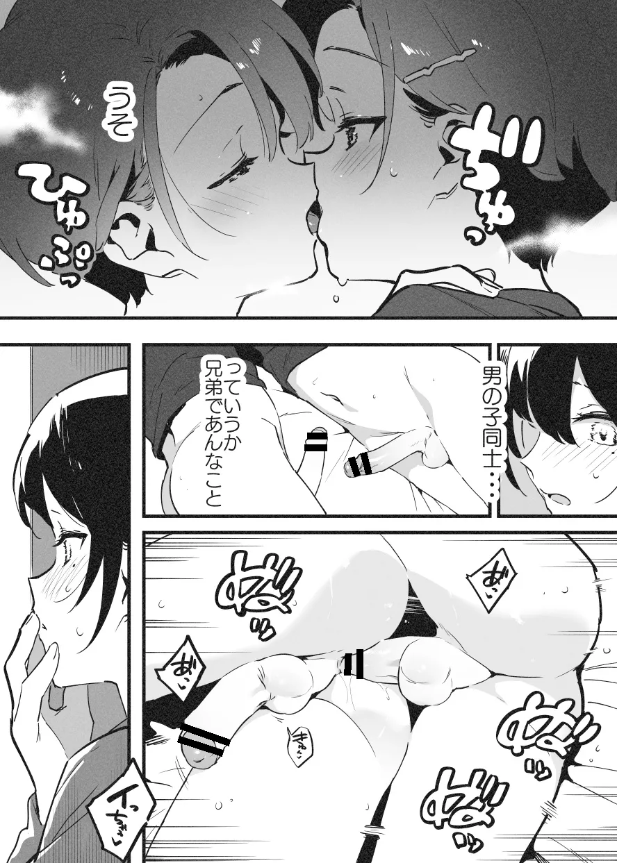 嬲① Page.4