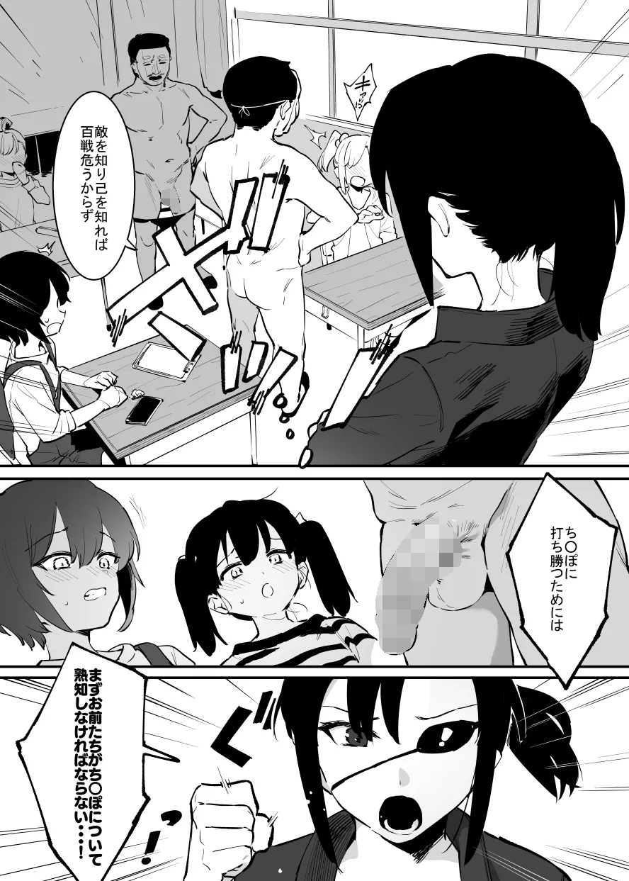 学園⓪～② Page.46