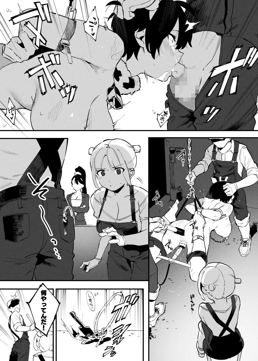 Hachigatsu no Ushi no Oneesan Matome Page.14