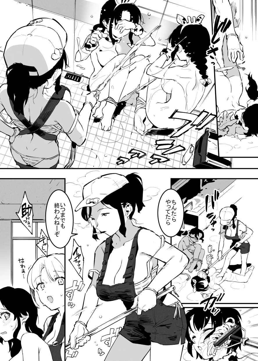 7月の牛のお姉さんまとめ Page.17