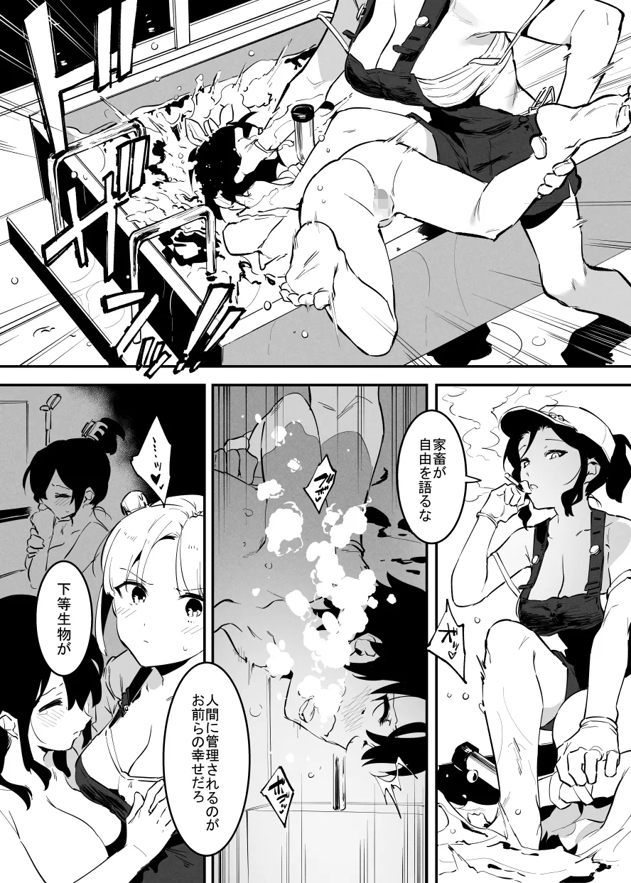 7月の牛のお姉さんまとめ Page.19