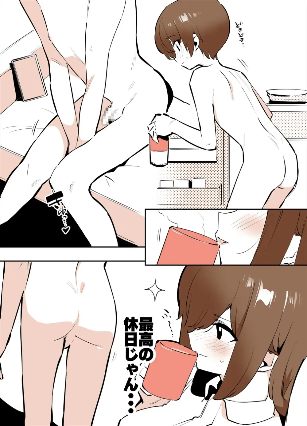 おどおど姉弟の番外編漫画 Page.4