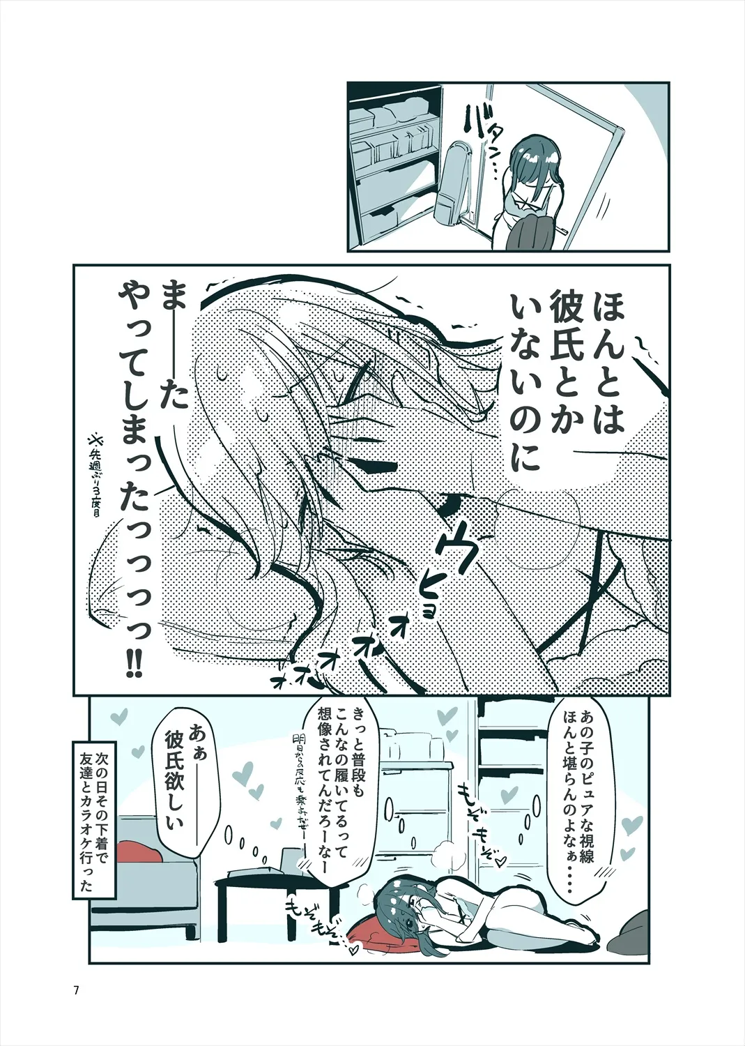 「姉弟まとめ：弟」プレビュー版！ Page.6