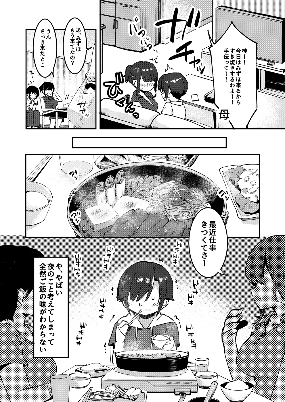 昔してた姉弟 + 特典落書き Page.5