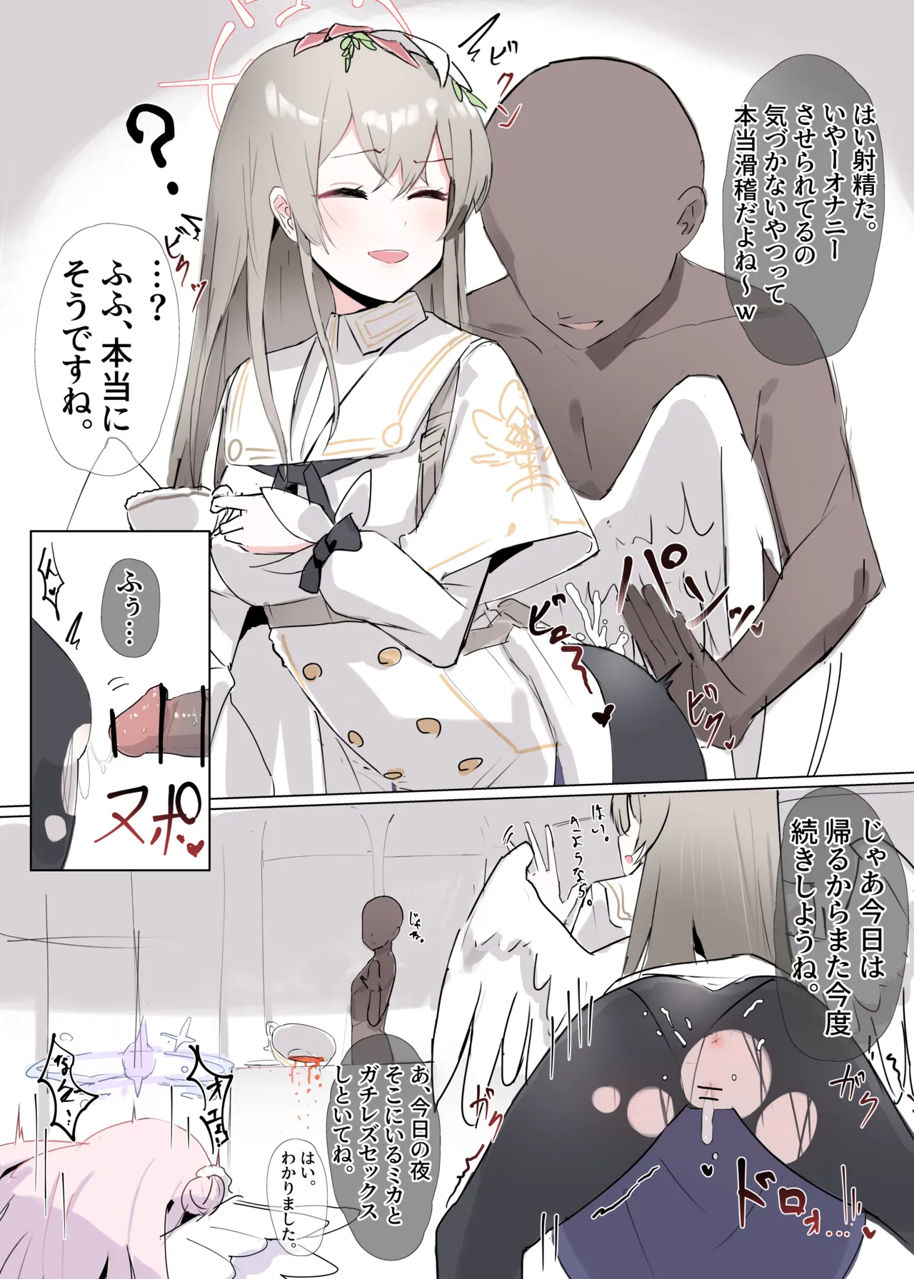 常識改変ティーパーティーイラスト1枚+漫画4p Page.5