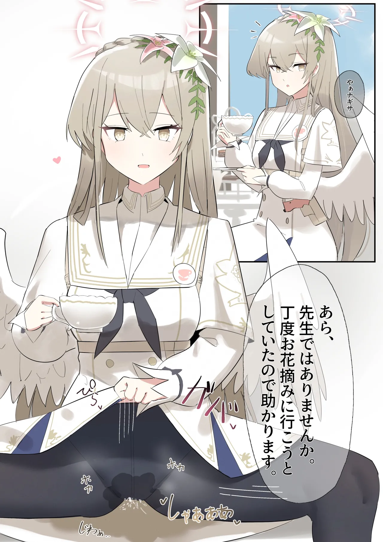 先生の目の前がトイレになった世界のミカちゃん+おまけイラスト1枚 Page.2