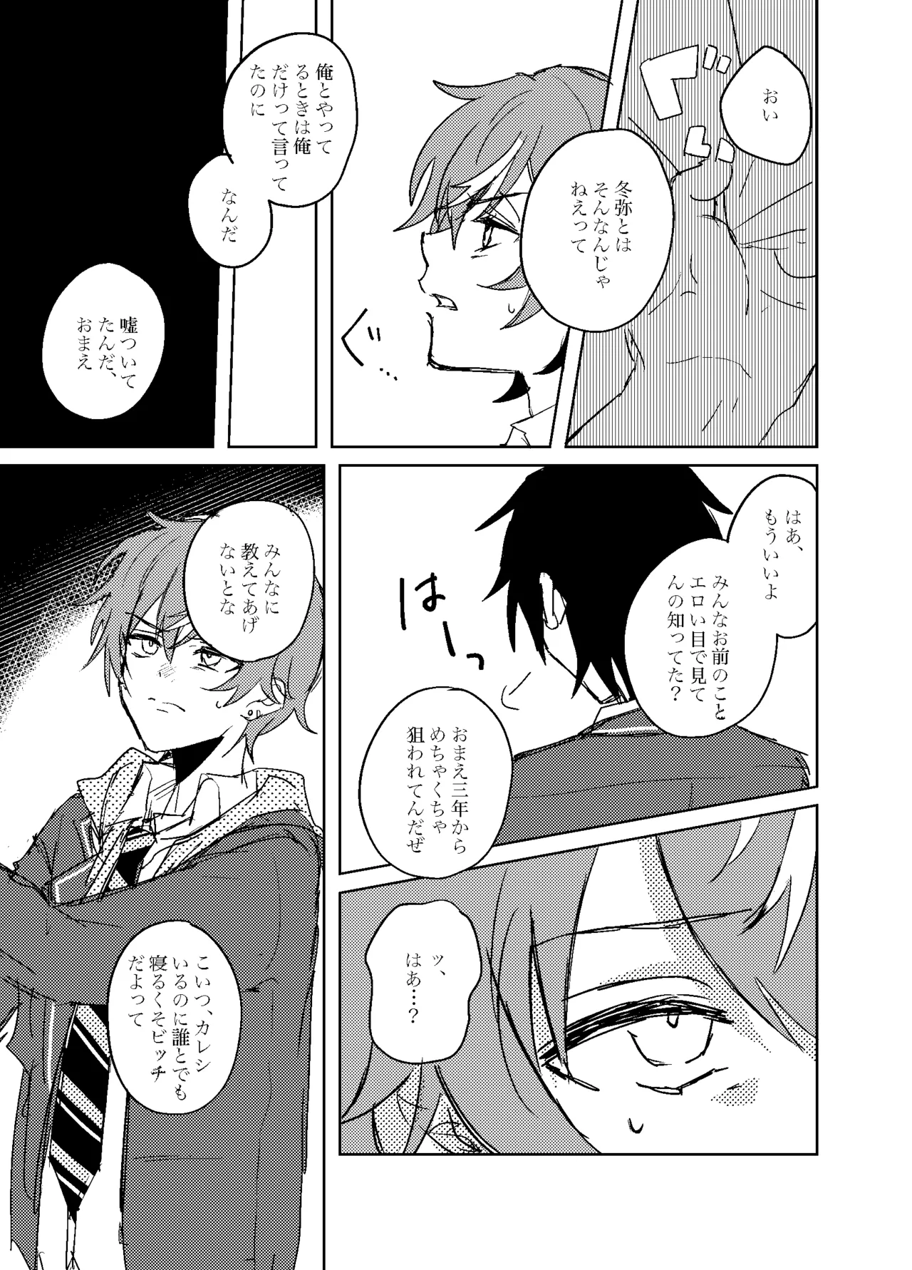 フォギー・ヘマタイト Page.10