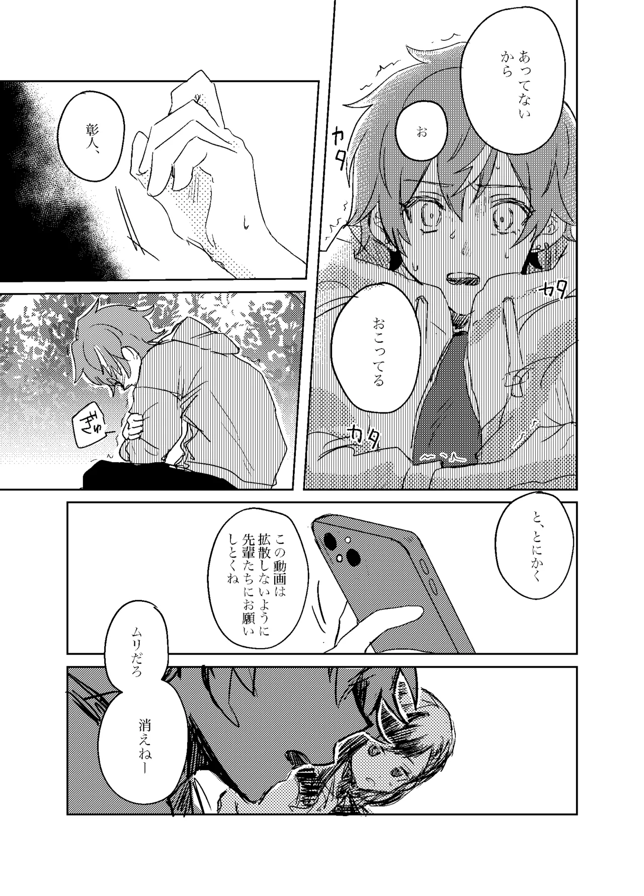 フォギー・ヘマタイト Page.17