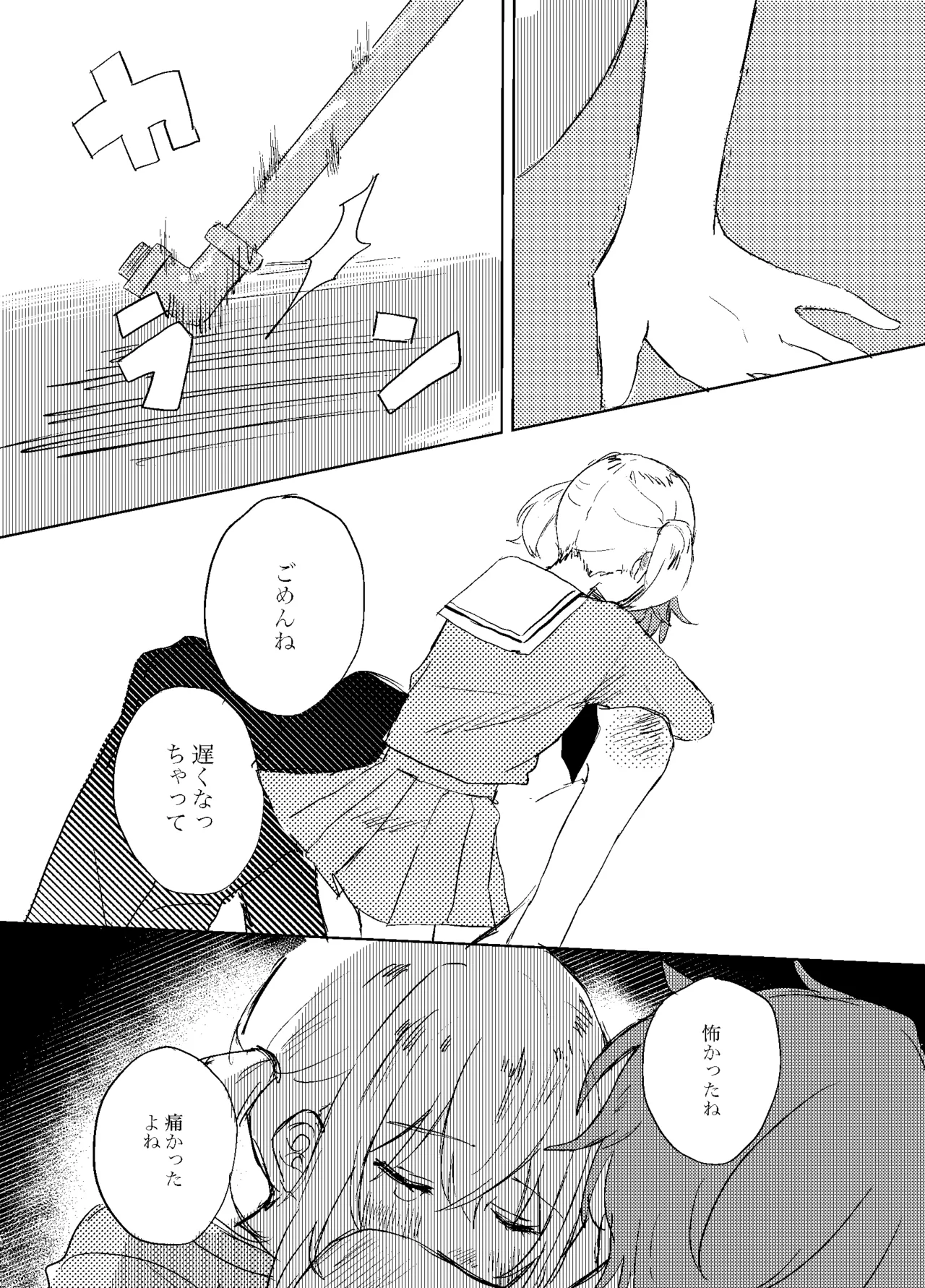 フォギー・ヘマタイト Page.36