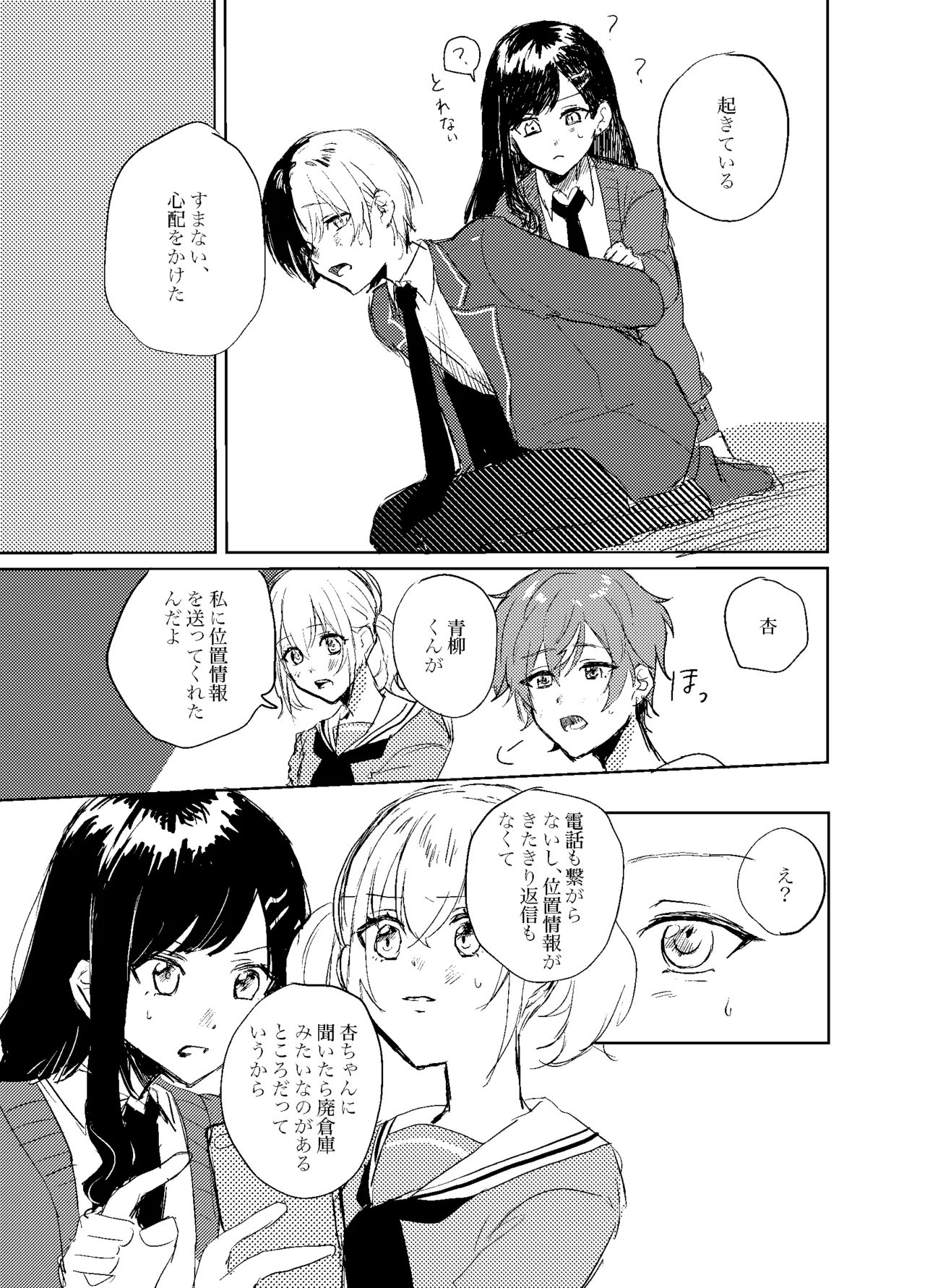 フォギー・ヘマタイト Page.38