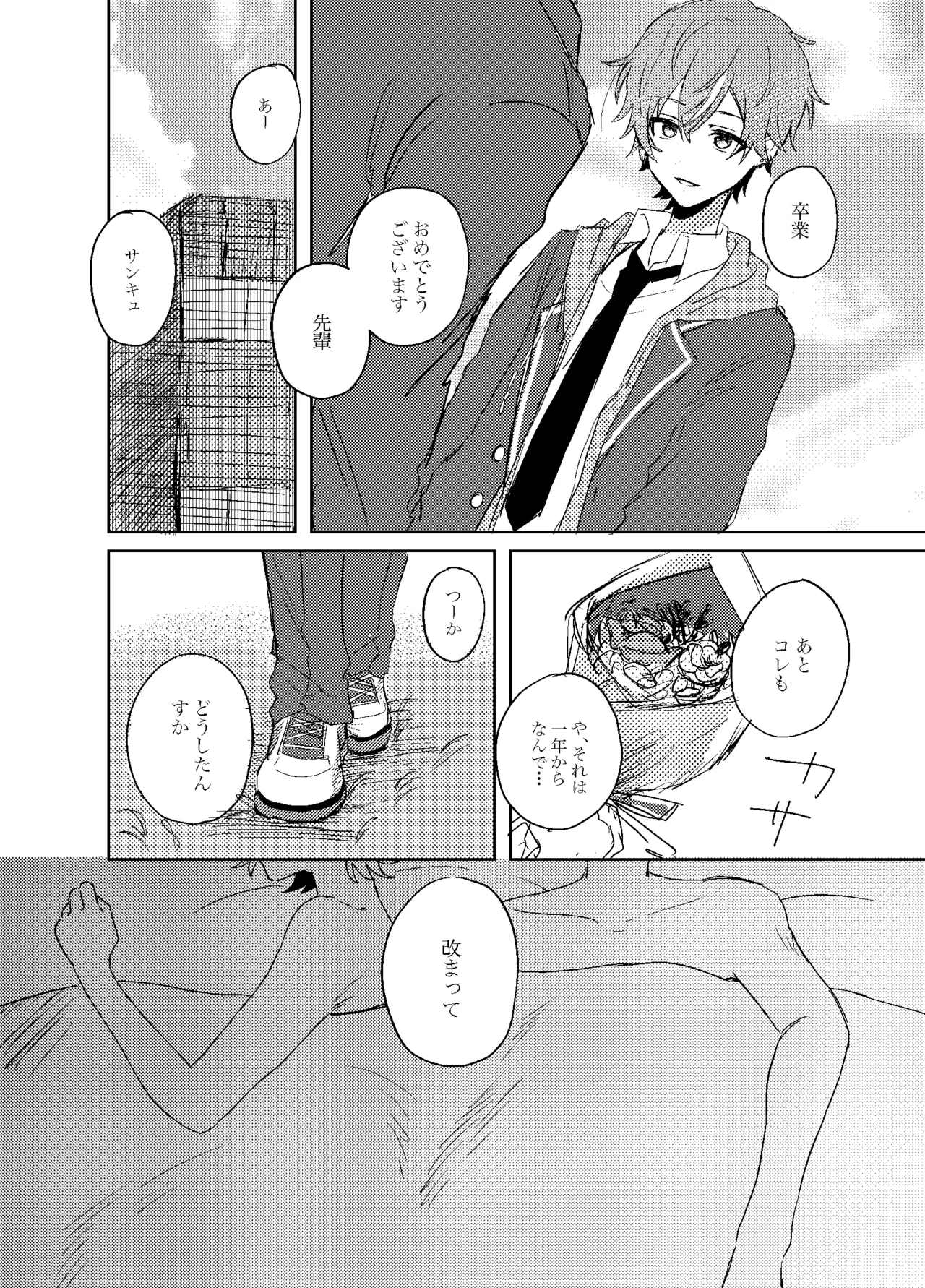フォギー・ヘマタイト Page.4