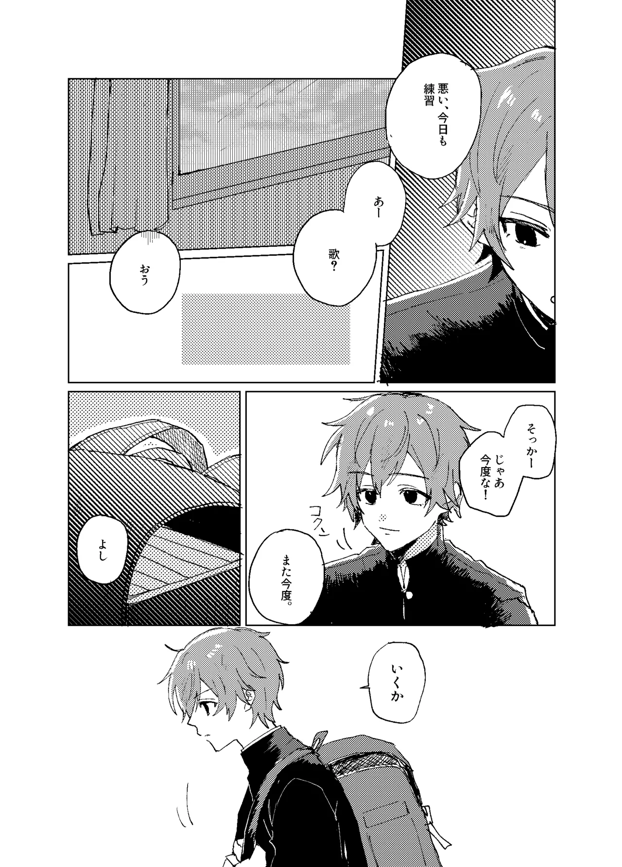 歪 Page.5
