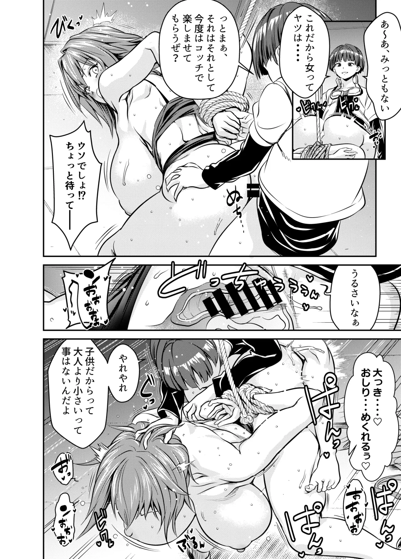 リクエストいただいたものです Page.2