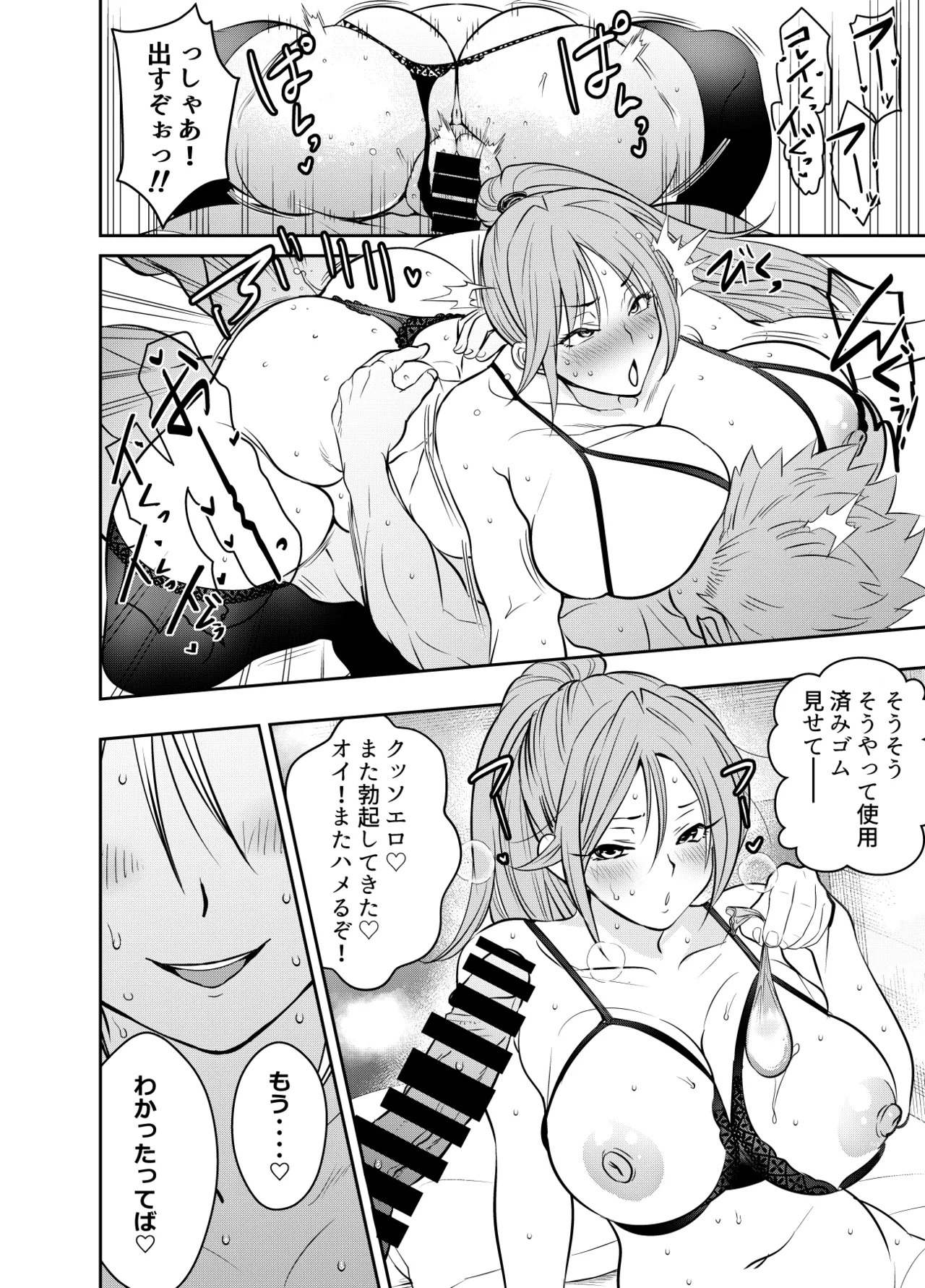 リクエストいただいたものです Page.4