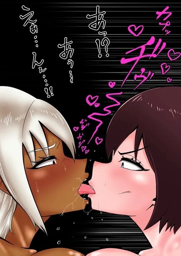 Android vs girl Page.38