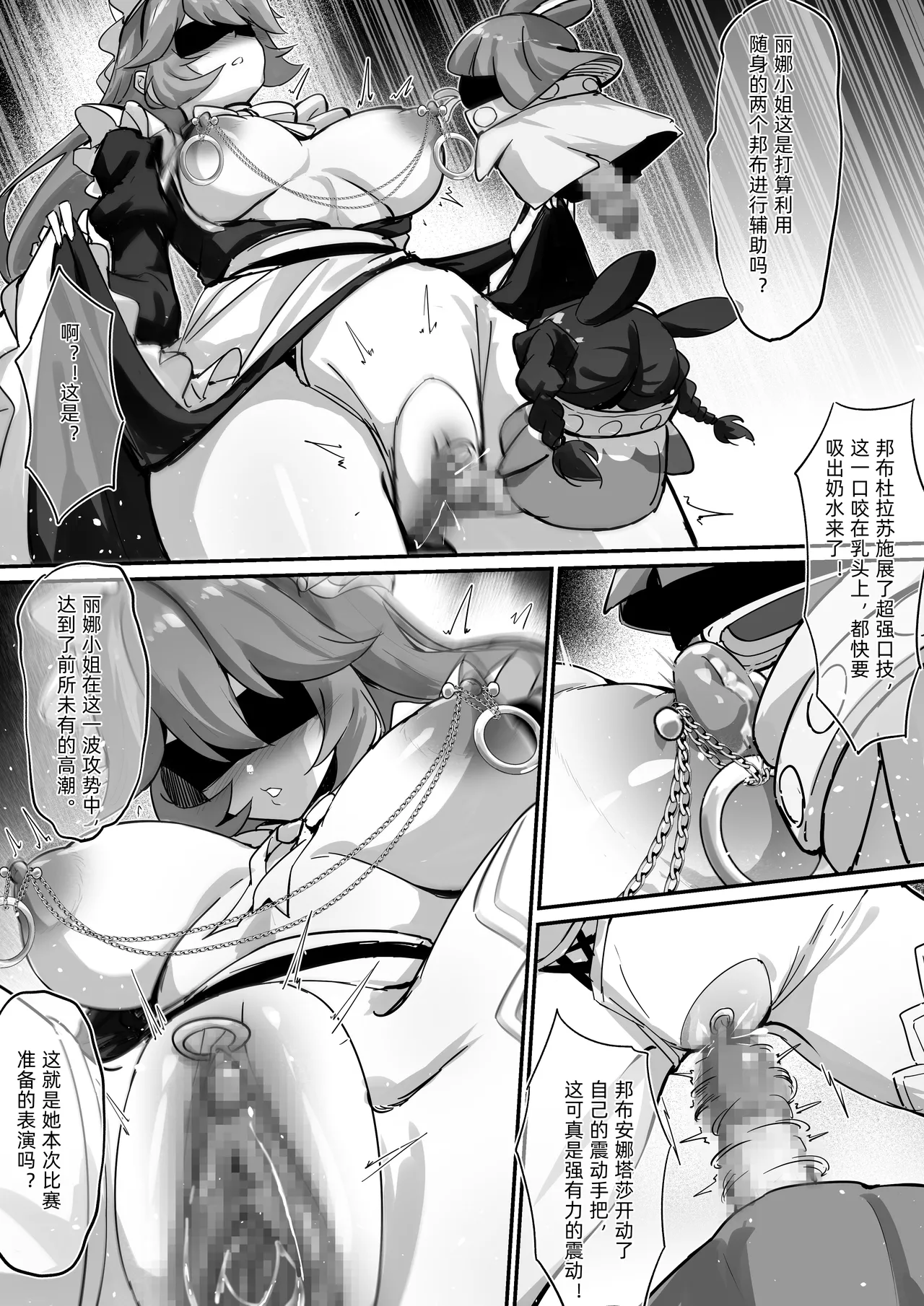 丽娜 Page.2