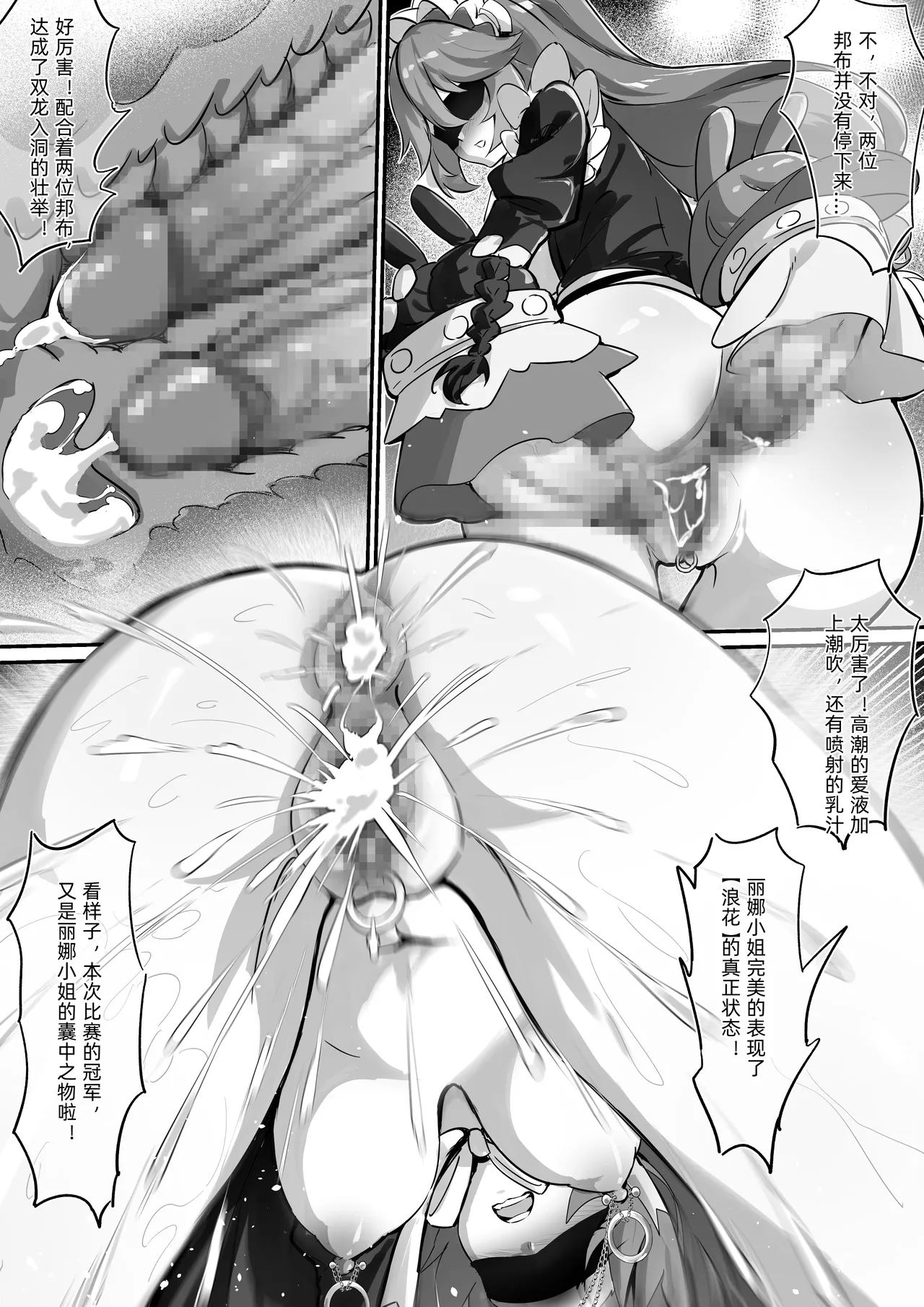 丽娜 Page.3